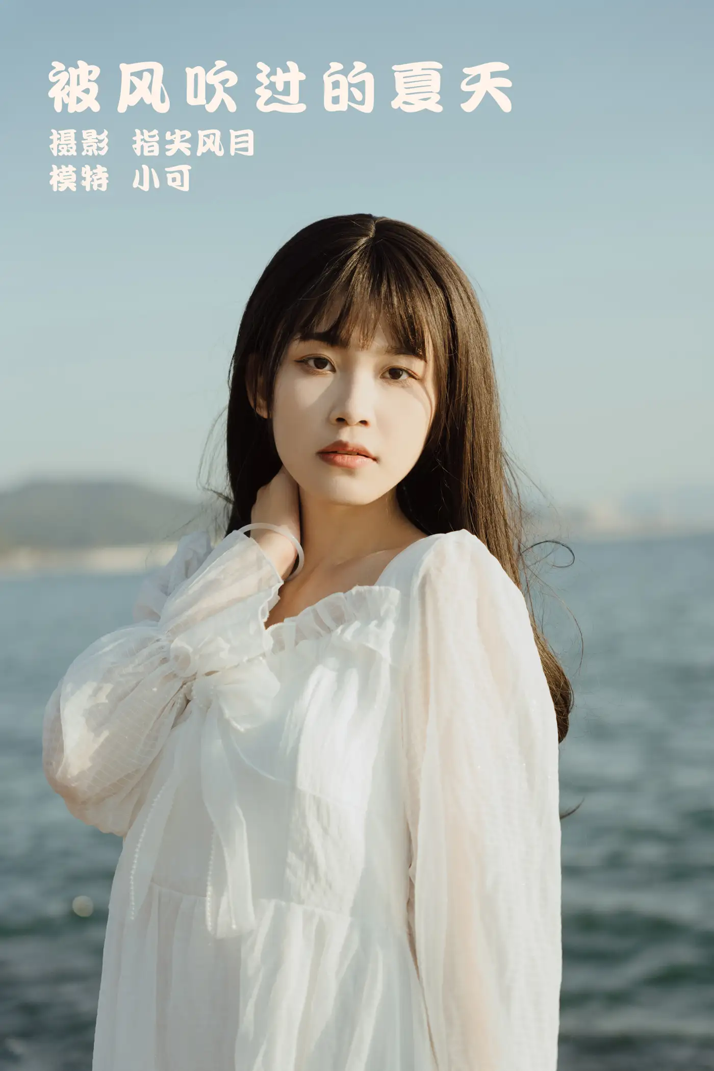 [YITUYU] 2022.01.26 Vol.707 – Wind-blown summer Xiaoke#[45P]-1