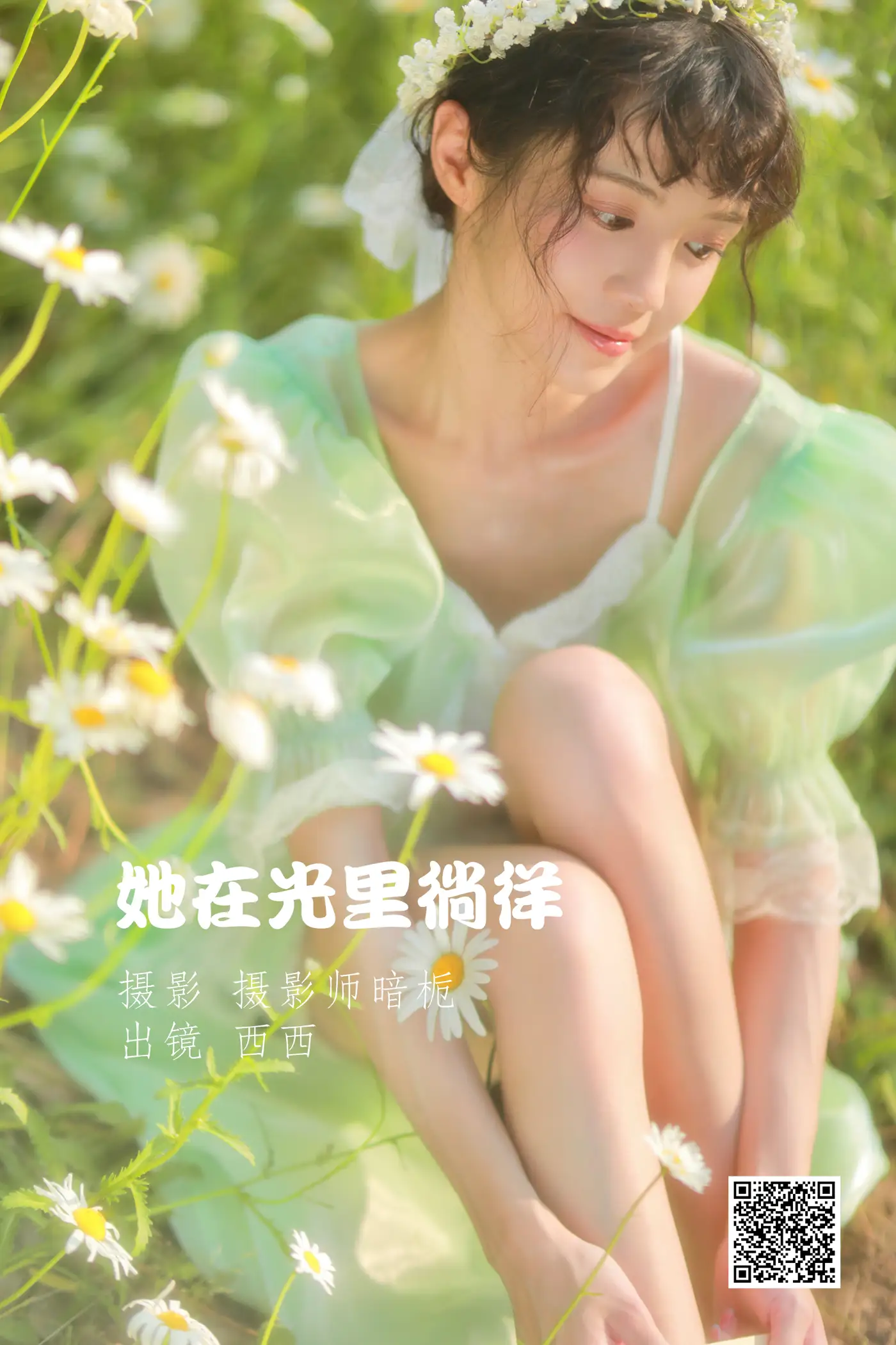 [YITUYU] 2022.06.17 Vol.1209 – She is wandering in the light Xixi#[55P]-1