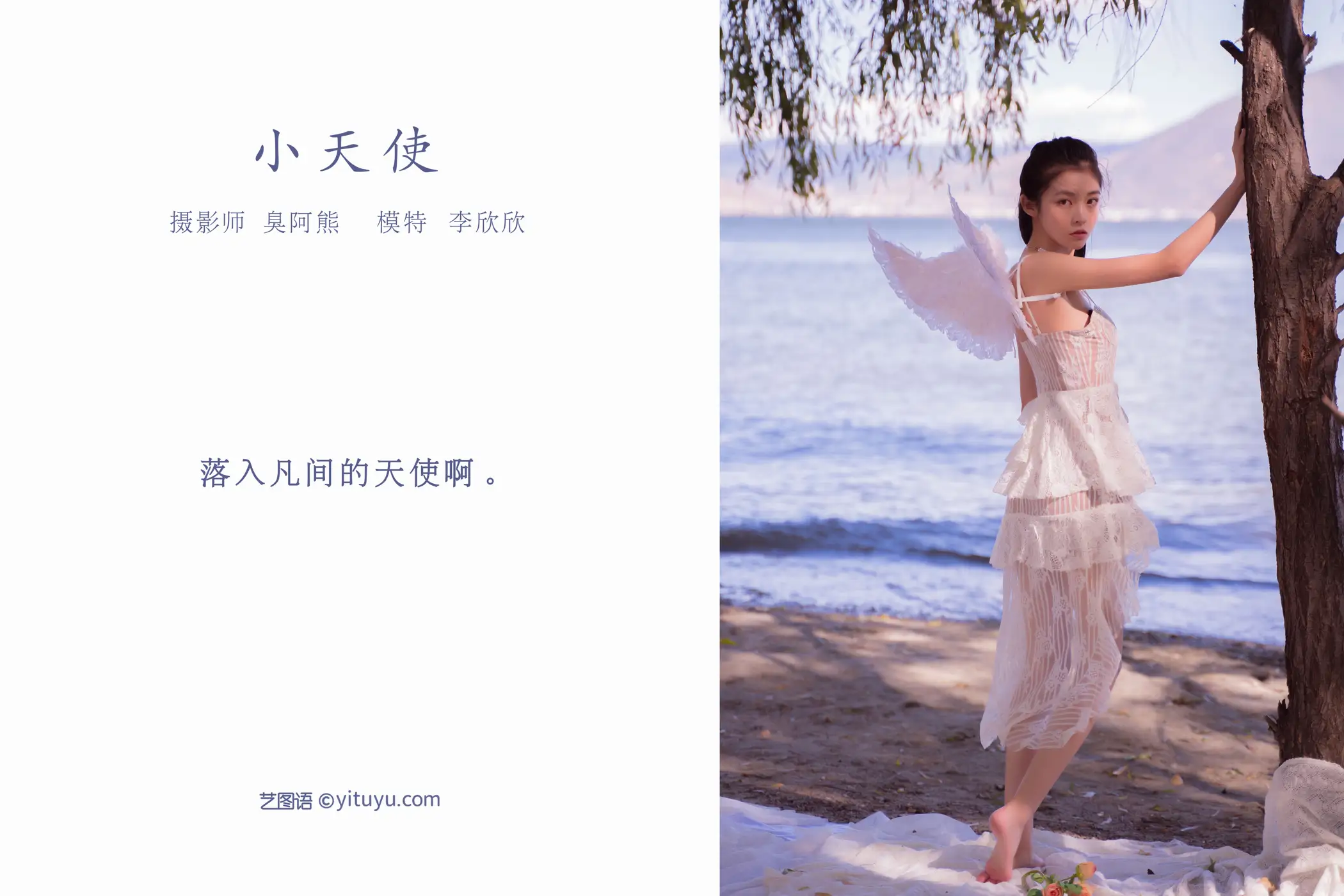 [YITUYU] 2022.02.10 Vol.781 – Little Angel Li Xinxin#[44P]-2