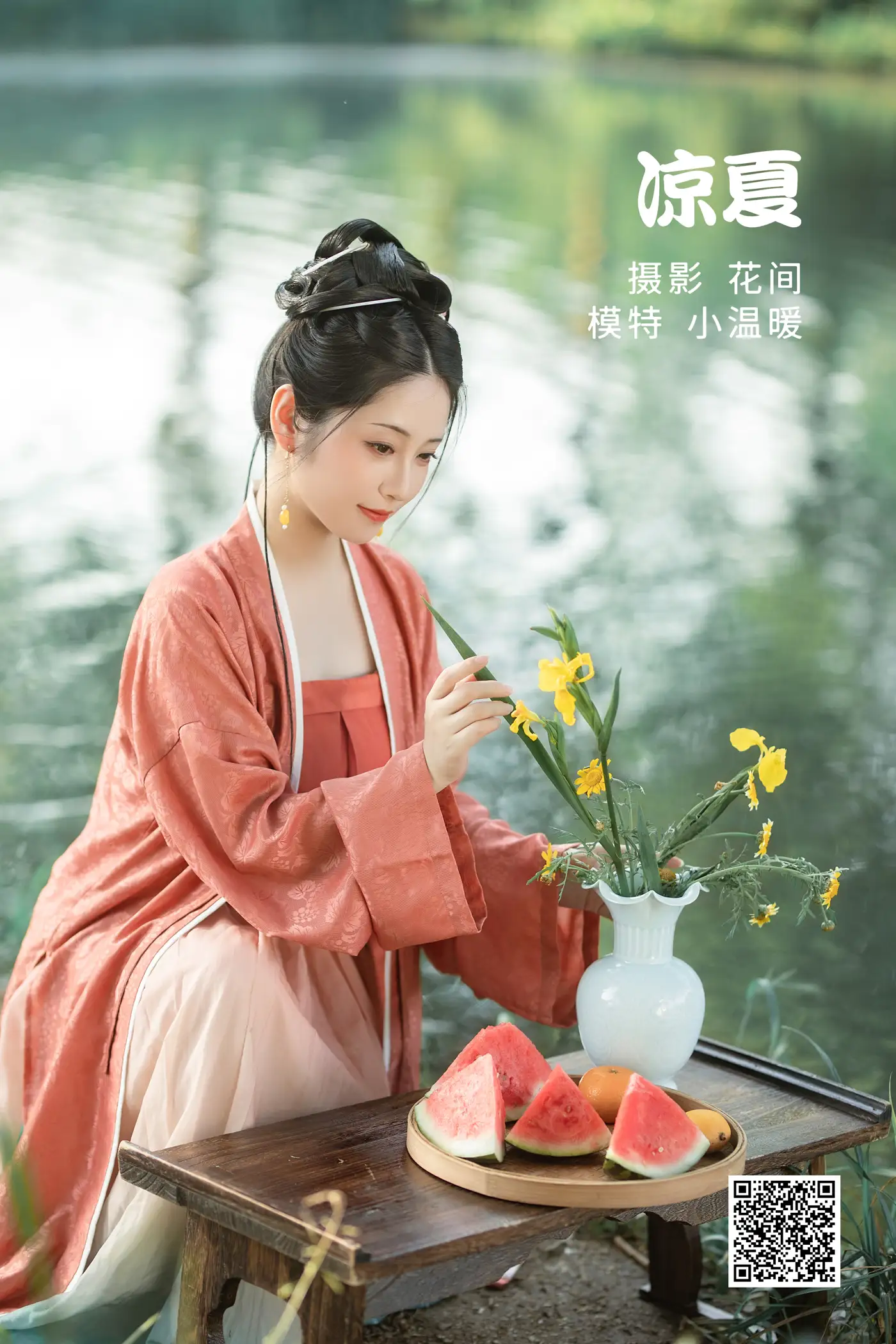 [YITUYU] 2022.06.24 Vol.1275 – Liang Xia Little Nuannuan wants a big sun#[23P]-1