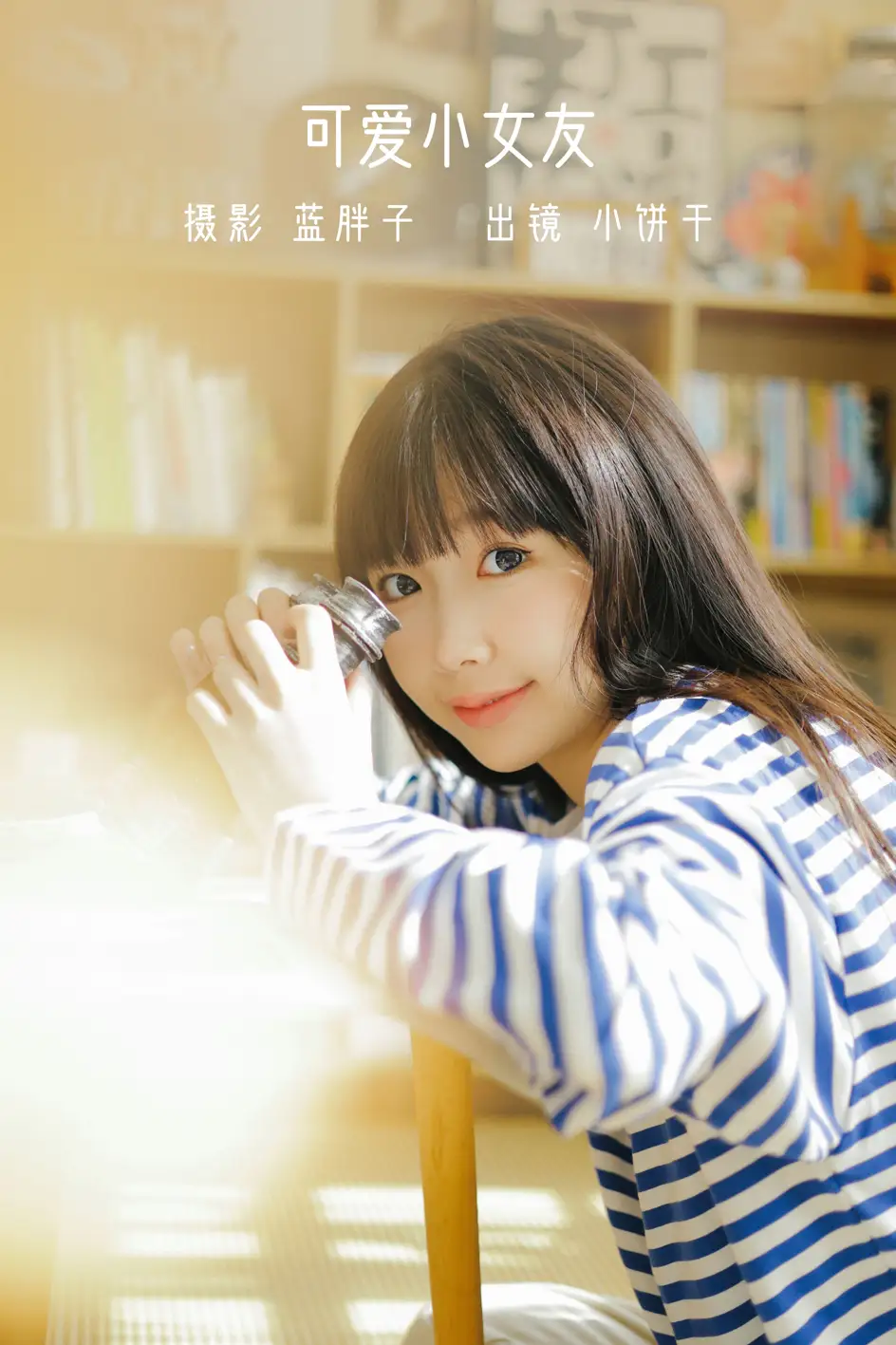 [YITUYU] 2022.11.16 Vol.2450 – Cute little girlfriend Cookies#[50P]-1