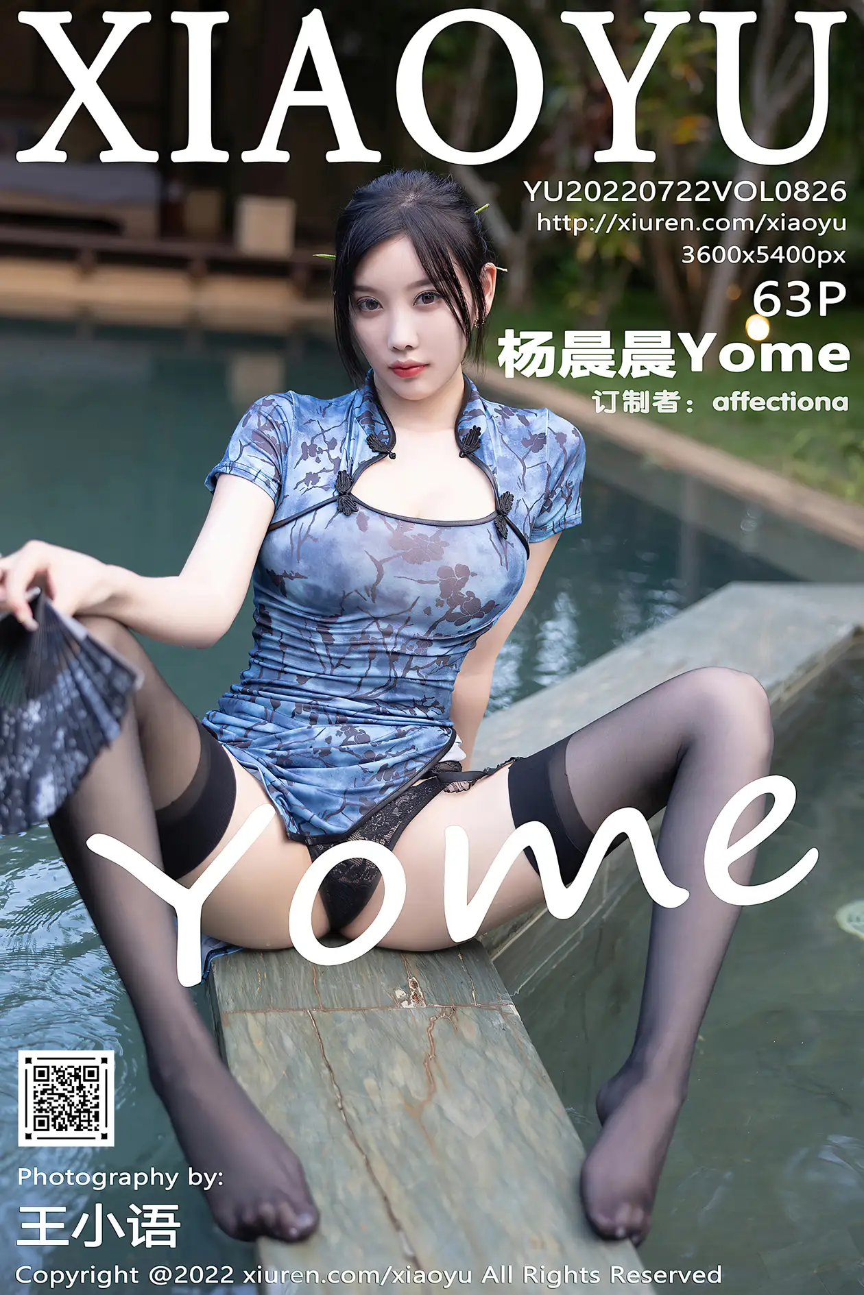 [XiaoYu] 2022.07.22 VOL.0826 Yang ChenchenYome#[64P]-1